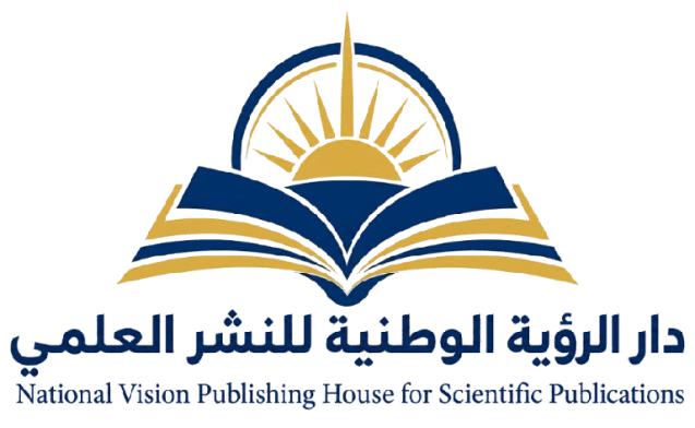 دار الرؤية الوطنية للنشر العلمي